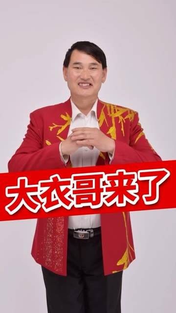 “大衣哥”朱之文邀请大家来观看朵拉朵尚明星跨年演唱会了！