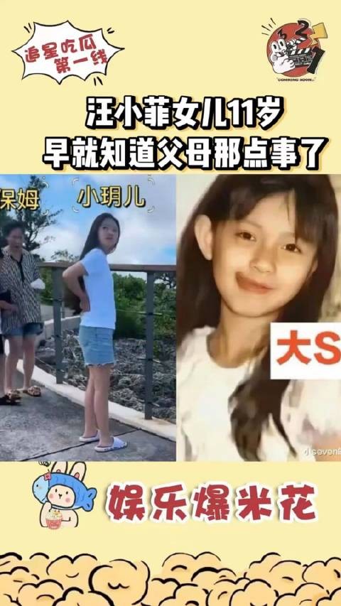 汪小菲和大S女儿11岁，长得这么成熟了，个头比保姆还高，像大姑娘了…