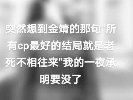 好伤心啊！我的一夜承明CP 真是又美又飒，小说中的男女主也是这样的氛围感