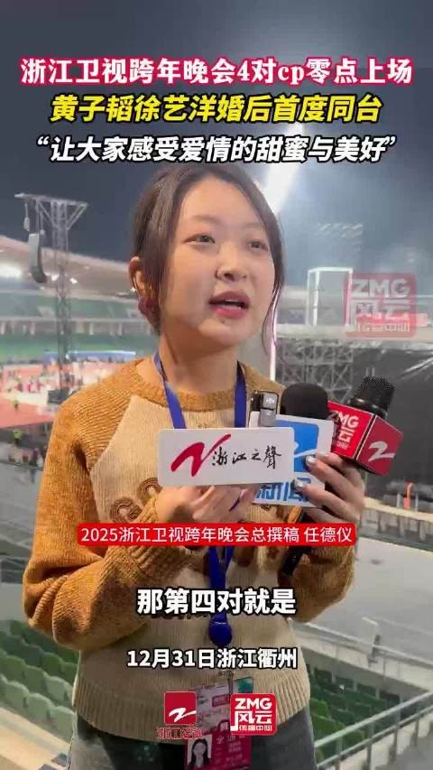 黄子韬徐艺洋婚后首度同台