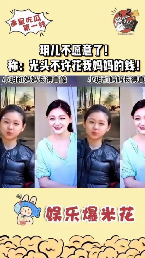 汪小菲女儿小玥儿不愿意了，称光头不许花我大s的钱，这具俊哗也尴尬了…