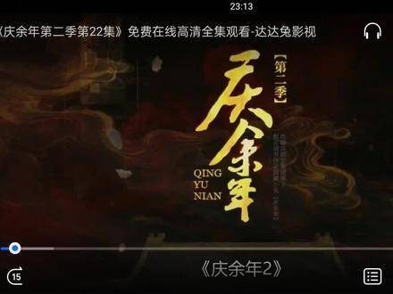 在这个续集中，更多的秘密将被揭开，精彩的故事继续上演