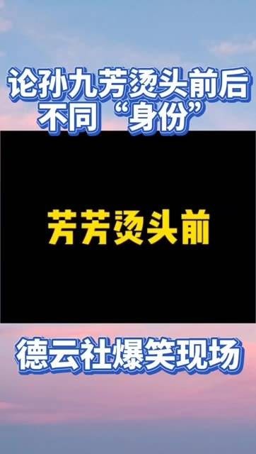 大头芳的那些四六八句，也比不上观众一句神搭茬！