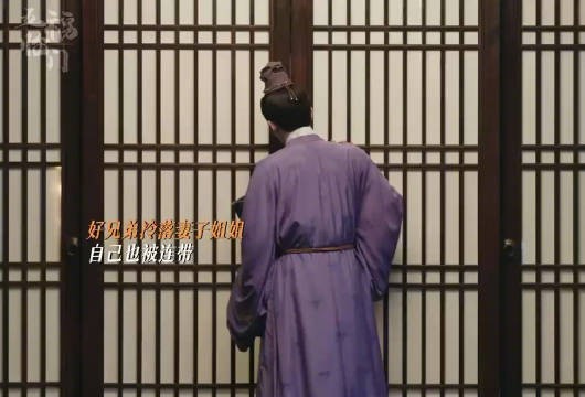 兄弟变姐夫的坏处 杜仰熙得罪大娘，柴安也得受牵连…