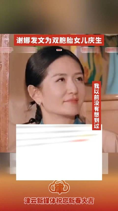 谢娜发文为双胞胎女儿庆生