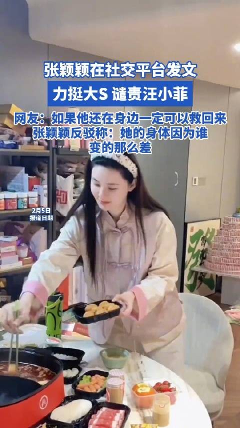 汪小菲前女友张颖颖发文力挺大S，谴责汪小菲