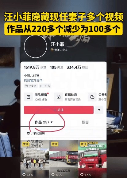 汪小菲隐藏现任妻子视频 作品数从230多减少至113个