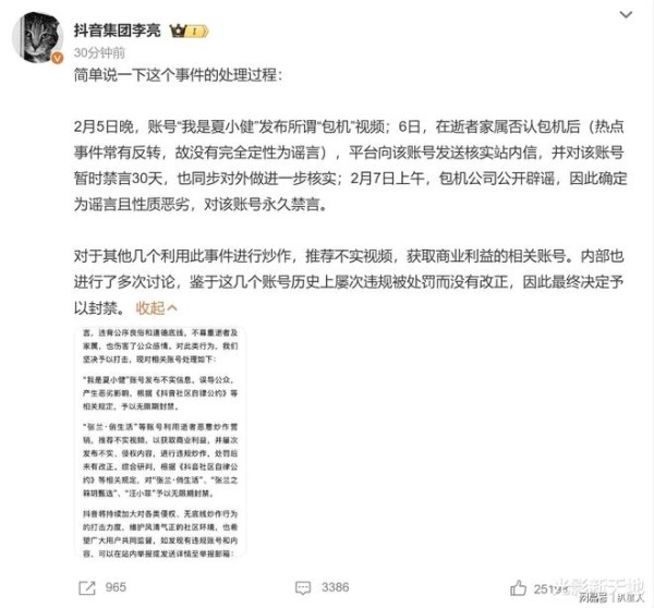 被封禁的汪小菲，又捅了马蜂窝，硬刚Tik Tok CEO被踢出上流圈层