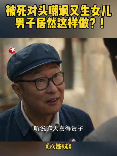 刘美心再次怀孕，可惜第四个孩子仍是女孩，何常胜心中憋屈难平……