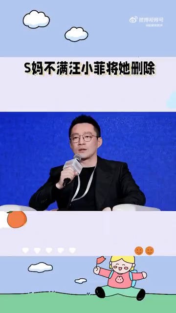 S妈黄春梅不满汪小菲删除她的联系方法