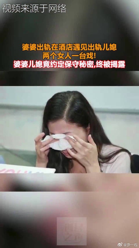 两个女人一台戏