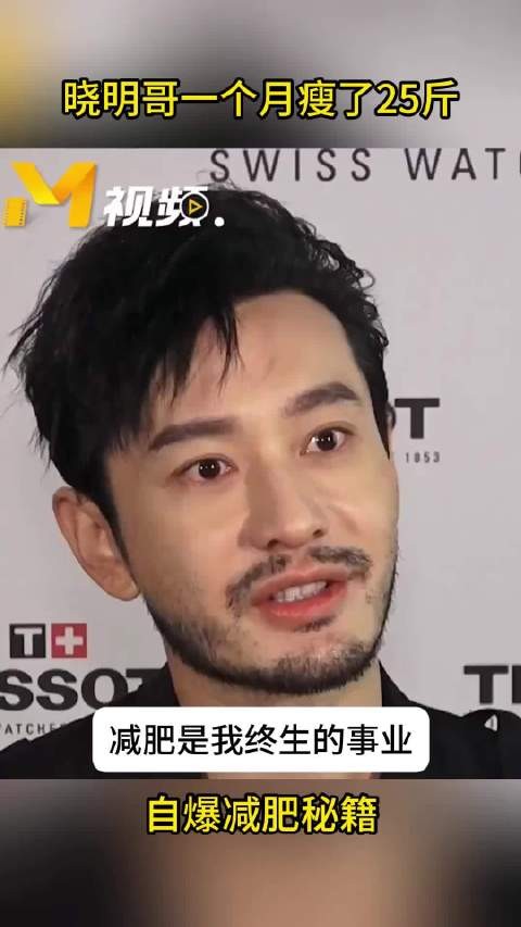 黄晓明的这个减肥方法究竟帮助了多少姐妹