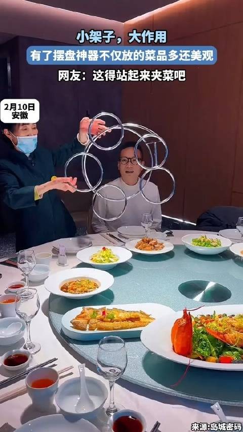 小架子，大作用，有了摆盘神器不仅放的菜品多还美观…