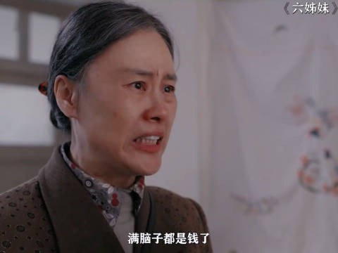 老六这次是彻底不装了，伤透了何妈妈的心，最后发现还是大女儿最好！