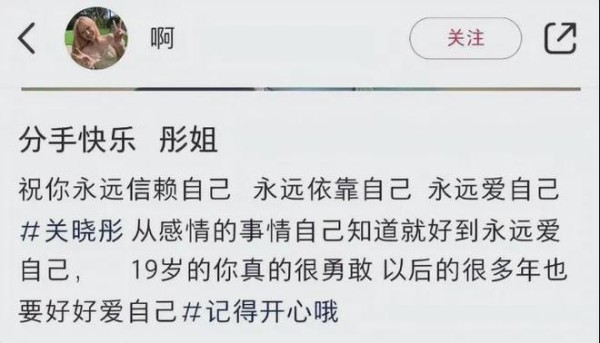 闹大了，鹿晗关晓彤被曝分手，七年爱情长跑成“客服式恋爱”？