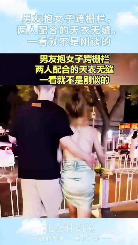 男友抱女子跨栅栏，两人配合的天衣无缝，一看就不是刚谈的