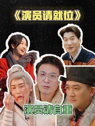 苍天，你果然擅长分辨忠奸！演员请就位 章子怡