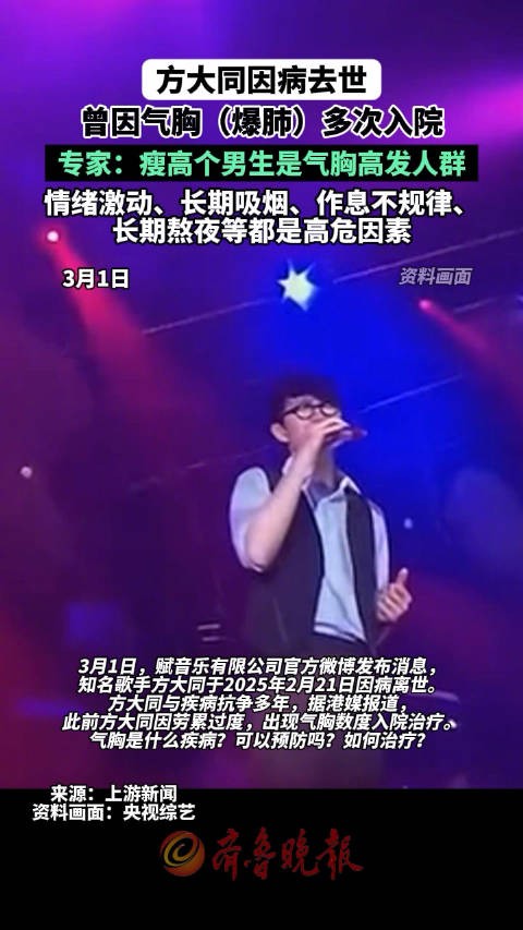 为什么高瘦男性容易得气胸