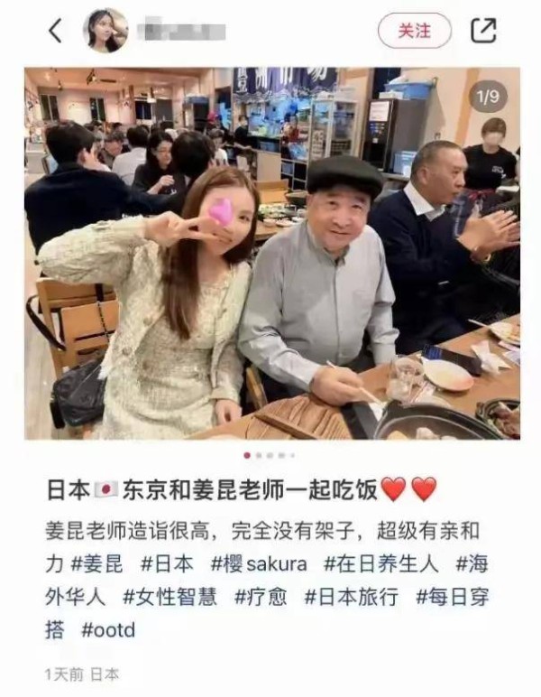 74岁姜昆现身小日子聚会被偶遇，与美女合照超开心，桌上茅台抢镜