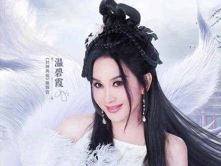 不愧是老一辈的不老女神，再度扮演妲己，引发一波回忆杀