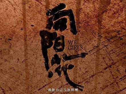 向阳·花，赵丽颖主演的电影