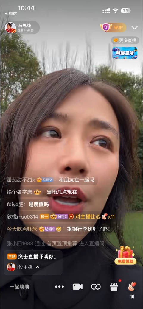 我：“姐姐行李找到了吗！” 姐：“找到了 我们等会再聊这个事情哈哈哈”