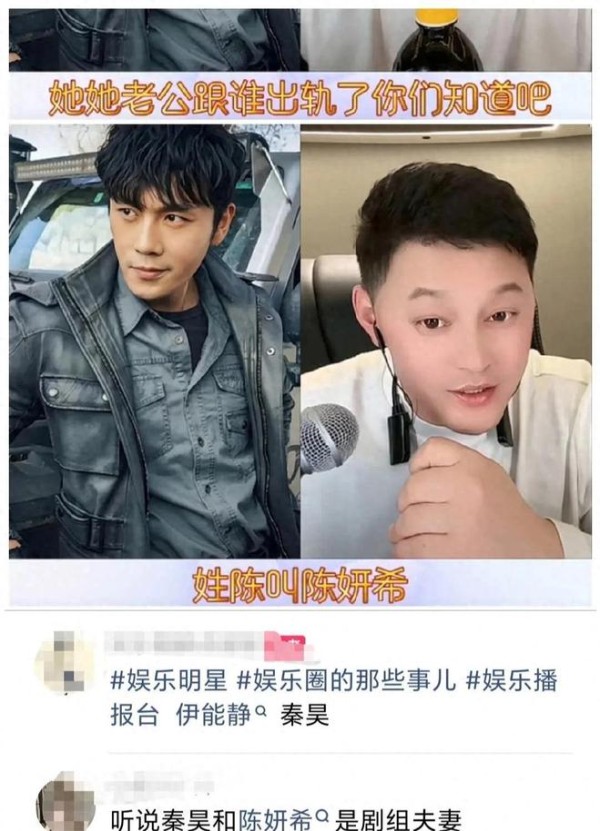 伊能静秦昊10年婚姻亮红灯，多人爆料男方与陈妍希成剧组夫妻