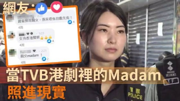 当TVB港剧里的madam照进现实，我一开始都觉得她在背台词