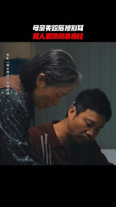 当49岁的刘敏涛穿着黑色雨衣亮相《怒水西流》首映礼时…