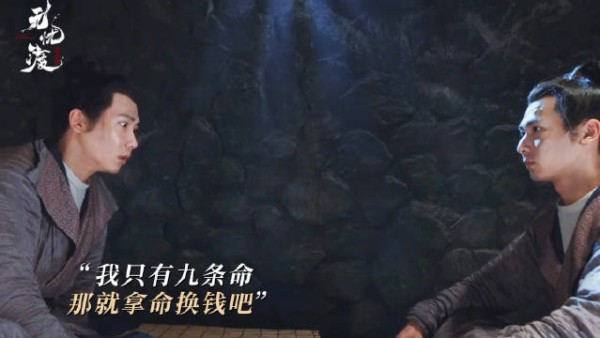 原来九命妖是在拿命攒钱 呜呜呜其实不用一千两的