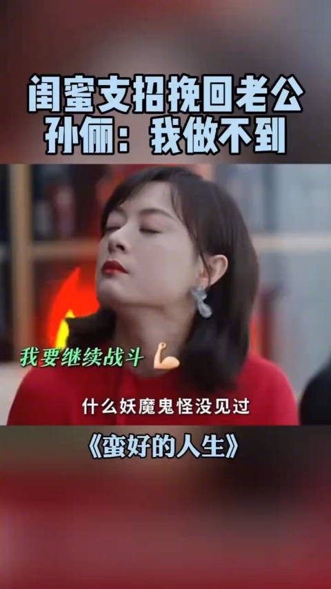 胡曼黎孙俪@turbosun 找到闺蜜,蛐蛐自己老公外面有人了