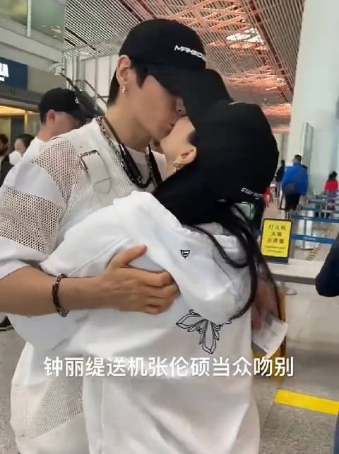 钟丽缇和张伦硕在机场公然吻别,网友说张伦硕有种逃离的感觉