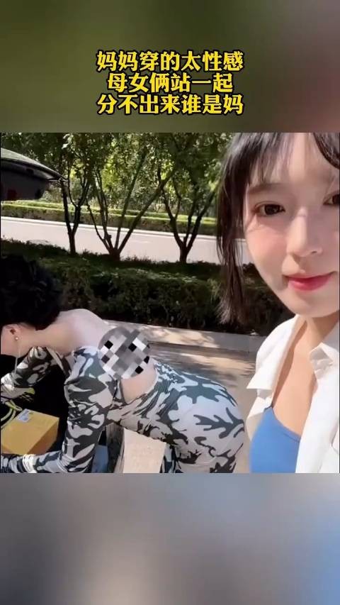 母女俩站一起，分不出来谁是妈