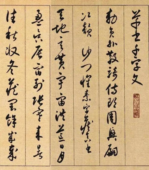 北大前校长写的草书，水平已超越古人，启功评：这才是“终极泰斗”！