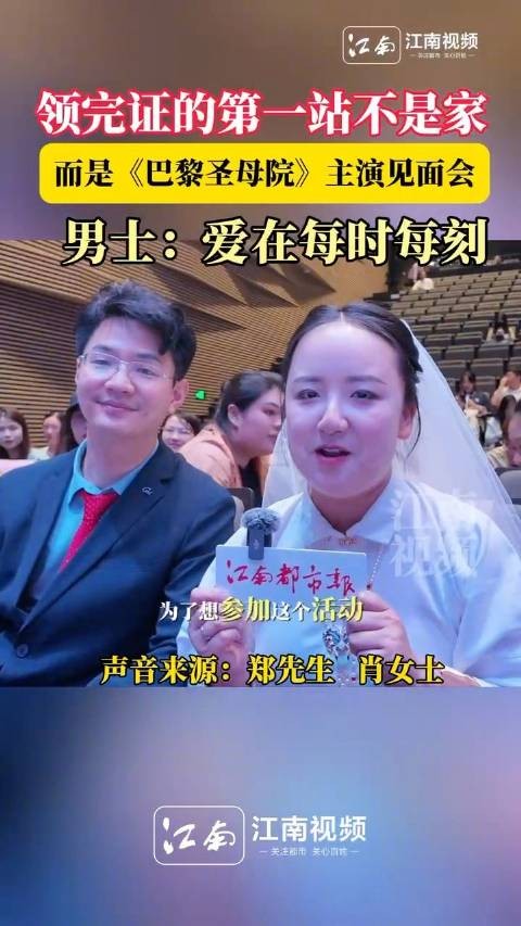 新人领证后戴头纱赴巴黎圣母院主演见面会