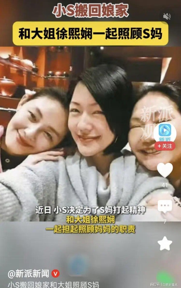 曝小S已搬离许家豪宅，和S妈、大姐同住！方便一家人共同“疗伤”