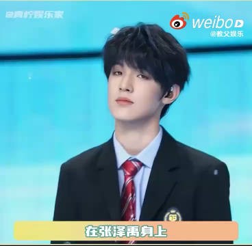 张泽禹从11岁跨越3000公里到18岁舞台蜕变