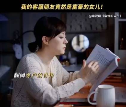 被孙俪新剧《蛮好的人生》狠狠上了一课!