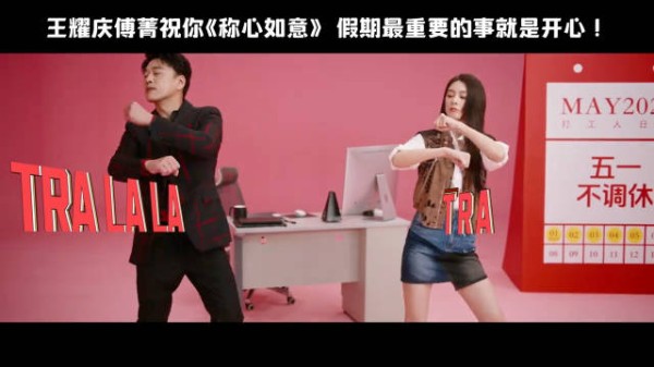 王耀庆又又又带着他的魔性舞蹈来啦！