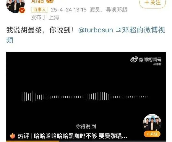 邓超孙俪录音上热搜，曝光两人真实婚姻状态，网友：不意外…