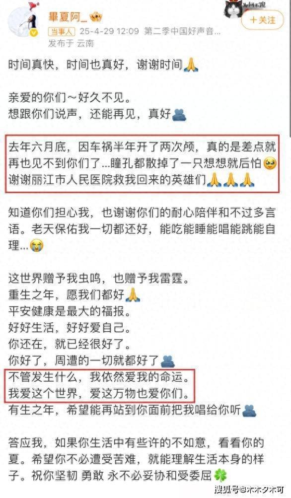 歌手毕夏遭遇车祸险丧命！半年开颅两次，丈夫因病去世近两年
