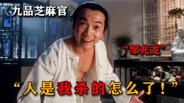 这才是邹兆龙的极致嚣张,奸掳烧杀无恶不作,谁不服就杀人全家