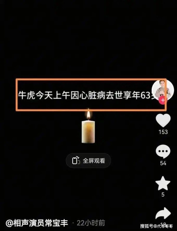 歌手许丽丽前夫牛虎去世，享年63岁，生前喜欢钓鱼，妻子年轻漂亮