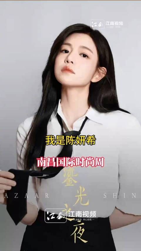 南昌国际时尚周首批明星名单公布