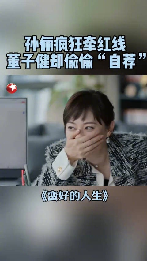 胡曼黎建议薛晓舟做豪门赘婿,薛晓舟却想推销自己