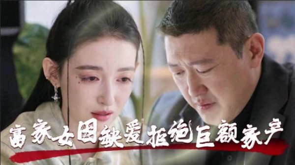 富家女拒继承家产开店创业，与父冷战多年因缺爱
