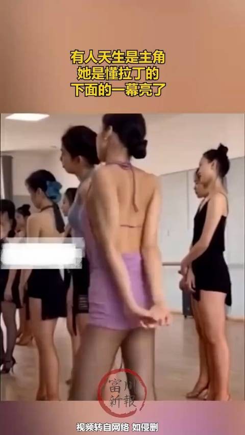 有人天生是主角，她是懂拉丁的，下面的一幕亮了！