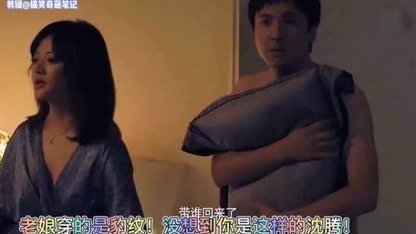 老娘穿的是豹纹!没想到你是这样的沈腾