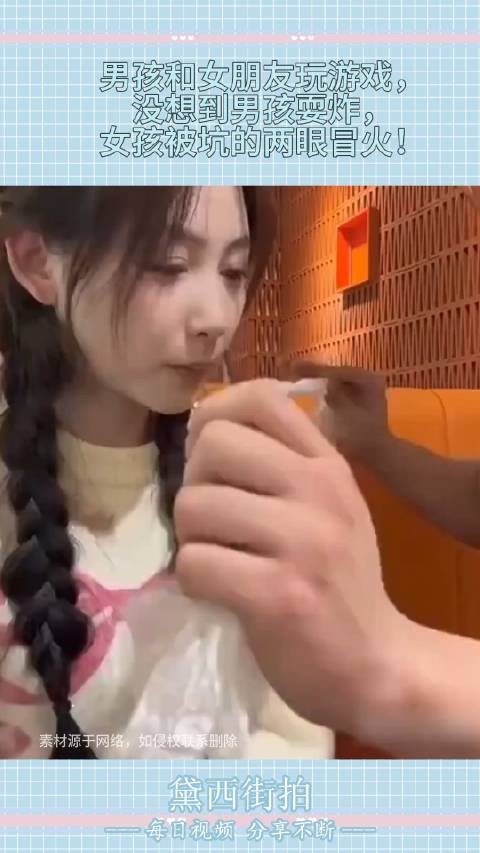 男孩和女朋友玩游戏，没想到男孩耍炸，女孩被坑的两眼冒火