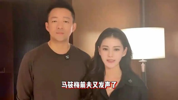 马筱梅前夫再发文控诉，称她跟汪小菲三观契合，心感觉到很累
